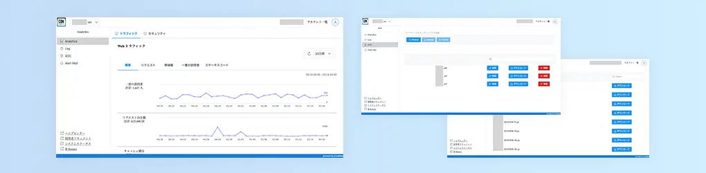 アクセリア独自UIの利用で、利便性が向上