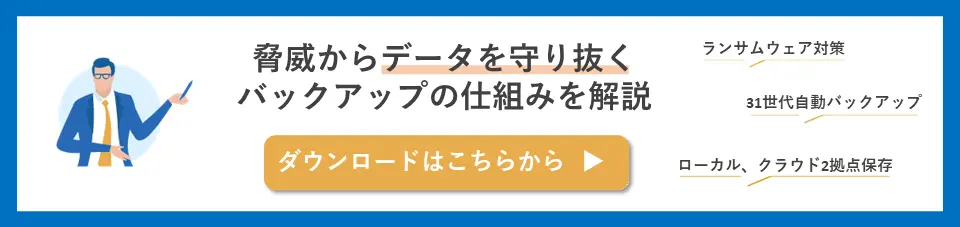 資料ダウンロードページヘ