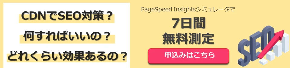 PSIシミュレーターバナー