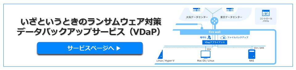 VDaPのCTA