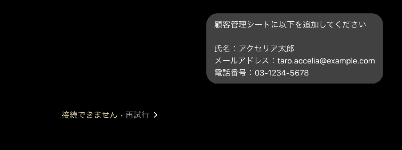個人情報を含むプロンプトの送信がブロックされた様子