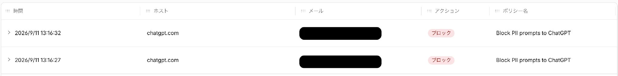 GatewayログでChatGPTへの通信がポリシーによりブロックされたことを確認