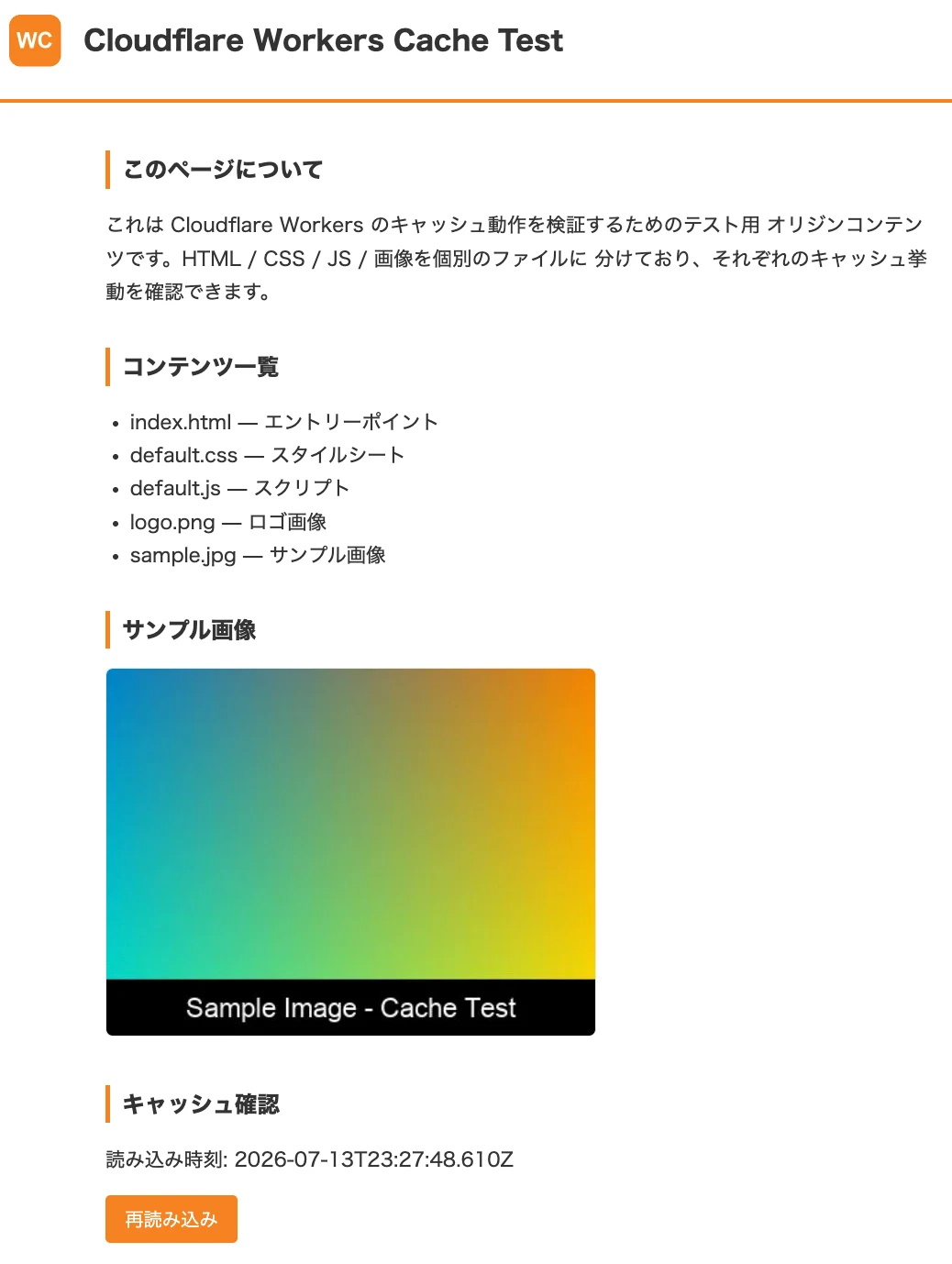 サンプル画面