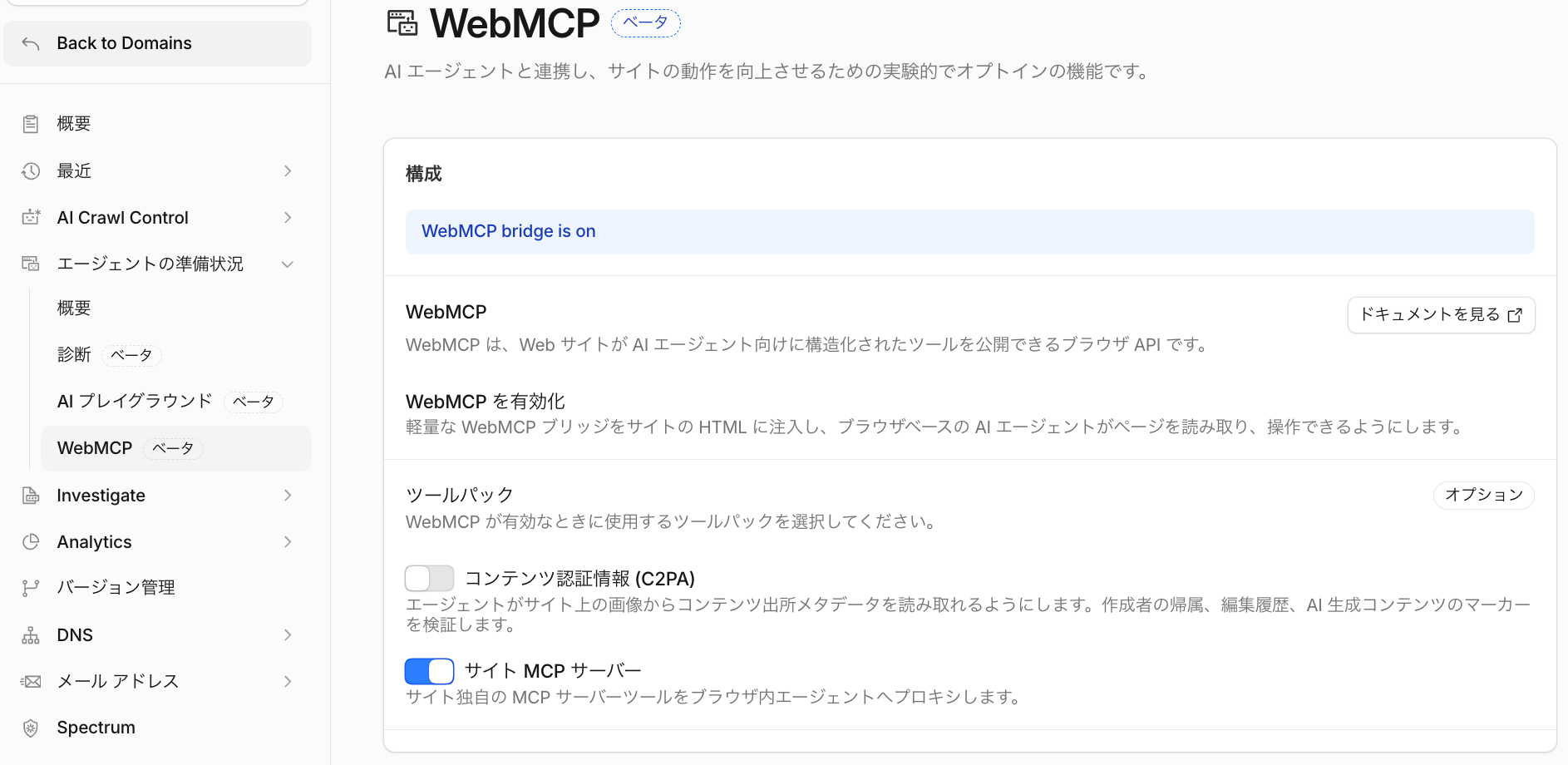 ダッシュボードのキャプチャ